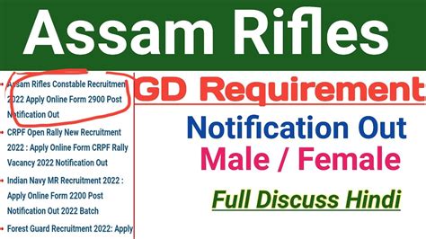 Assam Rifles Constable Recruitment Apply Online Form Post
