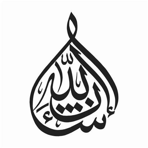 In Sha Allah Calligraphy Design In Drop Style Simransinnan