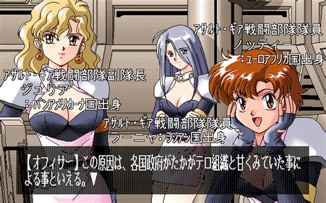 Screenshot Of Night Slave Pc 98 1996 Mobygames