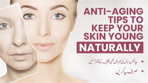 Best Anti Aging Tips To Keep Your Skin Young چالیس سال کی عمر میں