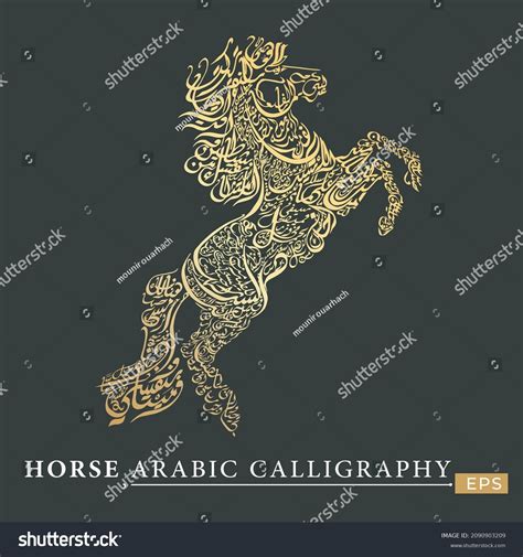 Golden Horse Arabic Calligraphy Artwork Stock Vector Royalty Free