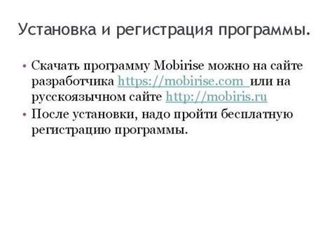 Конструктор сайтов Mobirise презентация онлайн