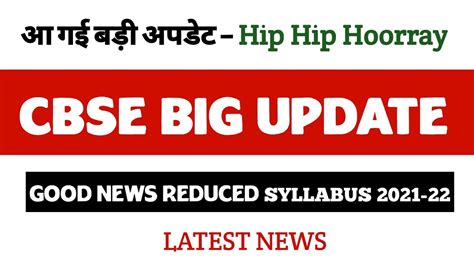 Syllabus Reduced Update 2021 22 Deleted Syllabus Revised Syllabus Gg Cbse Syllabus202122