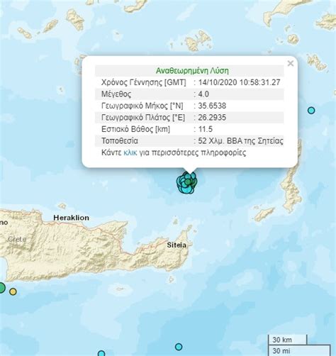 Σεισμική δόνηση 4.2 ρίχτερ στην ιεράπετρα. Κρήτη: Σεισμός ανοιχτά της Σητείας - CNN.gr