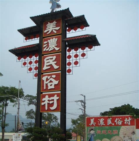 Search for text in url. 【擂茶·民俗村】美濃民俗村擂茶 - TouPeenSeen部落格