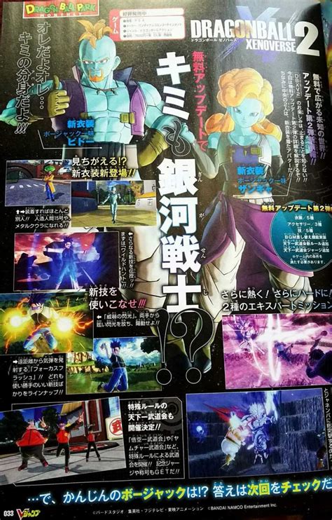 As their name implies, they are meant to be done in breaks of the main content, but also involve parallel timelines as opposed to the main one, thus they can involve different kinds of what if situations. Dragon Ball Xenoverse 2 - DLC Pack 2 terá roupas dos filmes 6,7,8 e 9; Evento do Android 17 esse ...