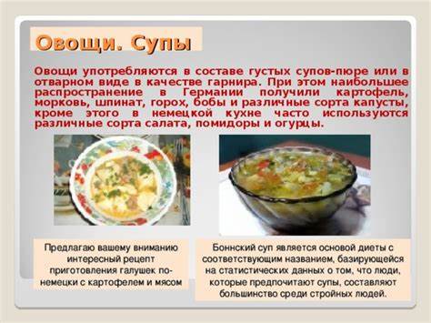 Отзывы по немецкой диеты