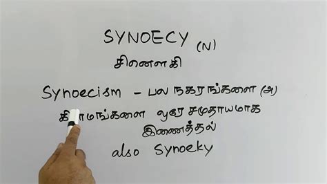 Tamil is the official language of the indian state of tamil nadu. SYNOECY tamil meaning/sasikumar - YouTube