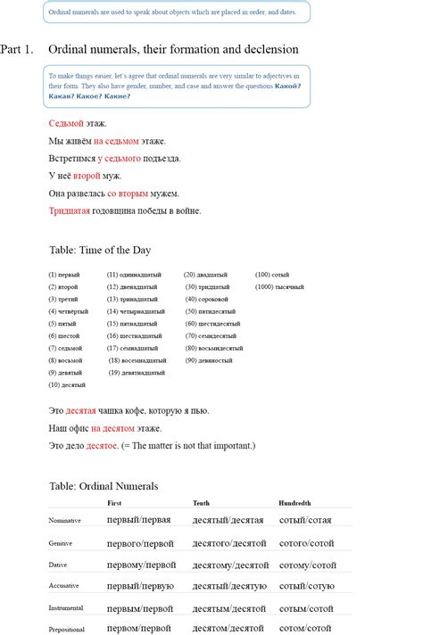 Ordinal Numbers — Learnrussian Grammar Tables
