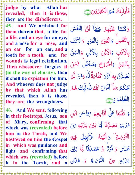 Read Surah Al Maidah With English Translation Page 2 Of 5 Quran O