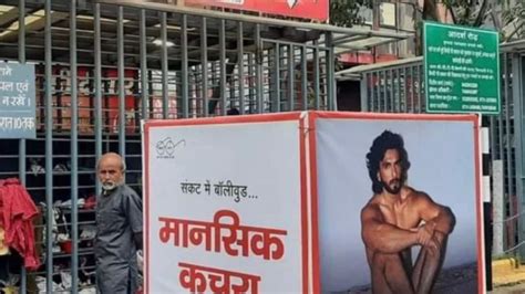 Indore Residents Donate Clothes To Ranveer Singh After Viral Nude Photoshoot