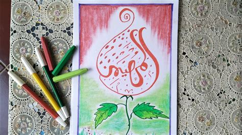 Semoga bisa memberikan inspirasi bagi kalian pecinta kaligrafi islam. Kaligrafi Asmaul Husna Al Muhaimin