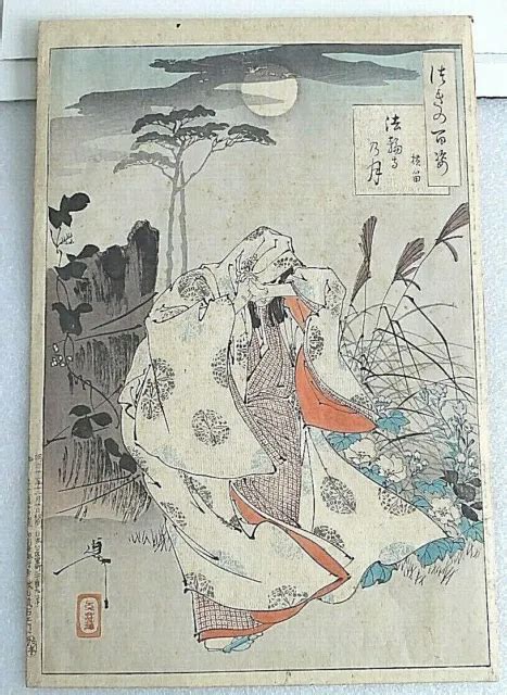 Antique Original 1890s Japanese Yoshitoshi Woodblock Print 100 Aspects