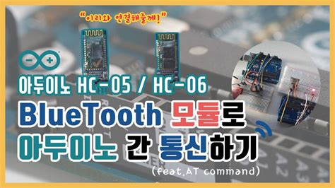 Hc Hc Bluetooth Module Feat At Command