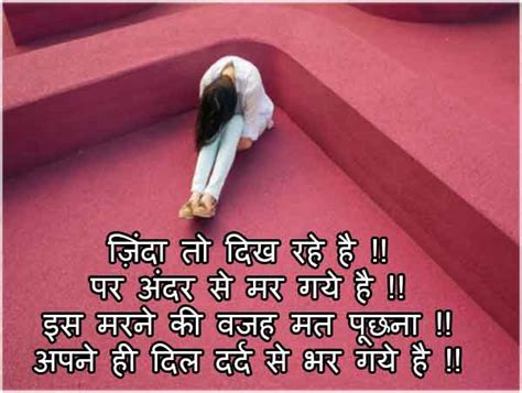 99 Heart Touching Sad Love Quotes In Hindi Happy Days