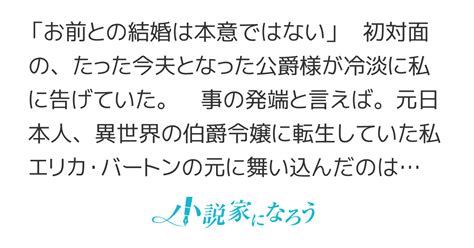 【完結】本意でない？ 結構です！ ～お騒がせ令嬢と黒公爵の婚姻は前途多難です～ 作品情報