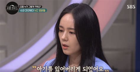 I Actually Lost My First Baby During Pregnancy Han Ga In Shares Her