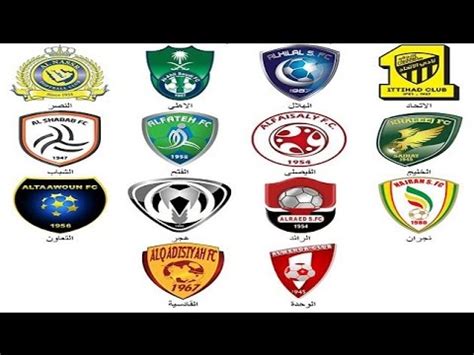 سافر مع السعودية إلى العالم بأفضل الأسعار. ‫أفضل 10 أندية في الدوري السعودي 2017 ((شاهد الجزء الثاني في الوصف))‬‎ - YouTube