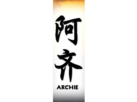 Https://wstravely.com/tattoo/archie Name Tattoo Designs