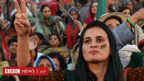 پاکستان تحریک انصاف خواتین کو نمایاں نمائندگی دینے کا وعدہ پورا کر پائی ہے؟ Bbc News اردو