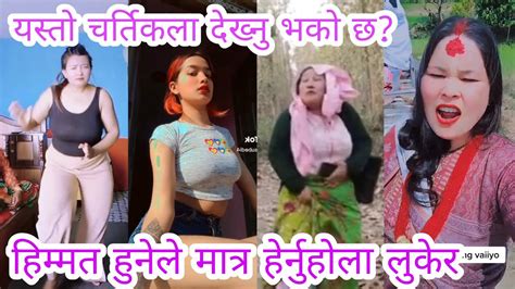 Nepali Tiktok Viral Tiktok Latest Nepali Tiktok Tiktok Kanda Most Viral Tiktok 158 Youtube