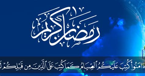 شهر رمضان الذي أنزل فيه القرآن، هو شهر الصوم، والذكر، والدعاء، والتفرغ للعبادات، وسائر الطاعات، وفي هذه الصفحة نرصد مختارات من المواد والروابط المتعلقة بهذا الشهر الكريم شهر. تاريخ بداية شهر رمضان 1437/2016 في المغرب - تعليم نت _ Ta3lim nett