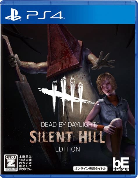 Dead By Daylight Silent Hill Edition Playstation 4 Limited Game News