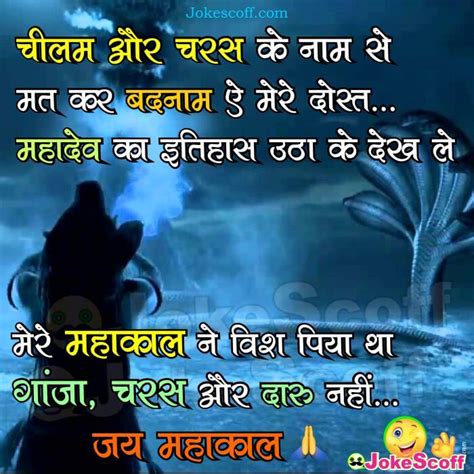 This application is a small gift for all lord mahadev fan or who loves lord shiva from us.we make this application so everyone can read stotra and status and images of lord mahakal and know more about shiv. Best Mahakal WhatsApp Status 2019 | Shiv Bhakt, Mahadev ...