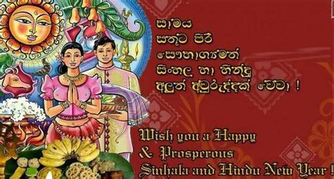 Pin By Aatsl Toastmasters On Photos Happy New Year Images Sinhala