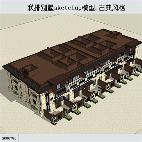 Sketchup联排商业别墅 折衷主义风格 3层 Sketchup建筑景观室内模型 筑图 建筑景观素材lumion模型方案文本cad施工