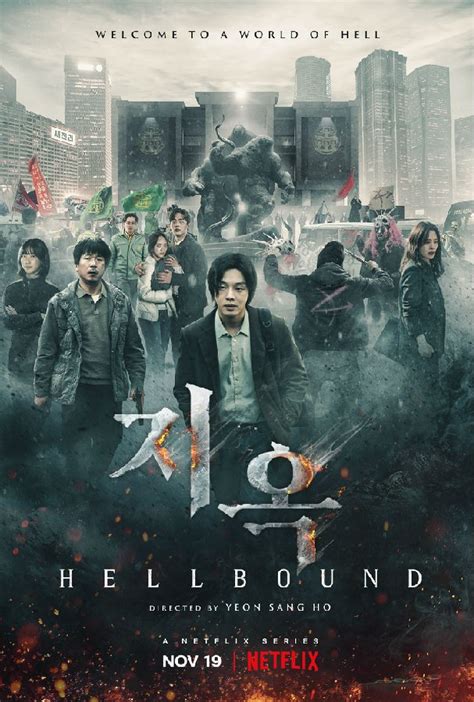 Bt下载 地狱公使 Hellbound 全06集 韩语中字 Mkv 2160p Netflix 剧集 2021 韩国 悬疑 全集