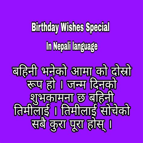 birthday wishes for sister in nepali language the cake boutique