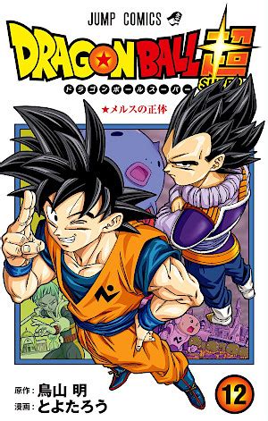 Victory uchida nous donnait alors la date de sortie du volume 14 de dbs au 04 décembre 2020 au japon. The Incomplete Manga-Guide - Manga: Dragon Ball Super