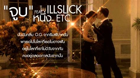 Check out illslick's art on deviantart. ILLSLICK - จูบ Remix Feat. หนึ่ง ETC Official Audio +Lyrics Chords - Chordify