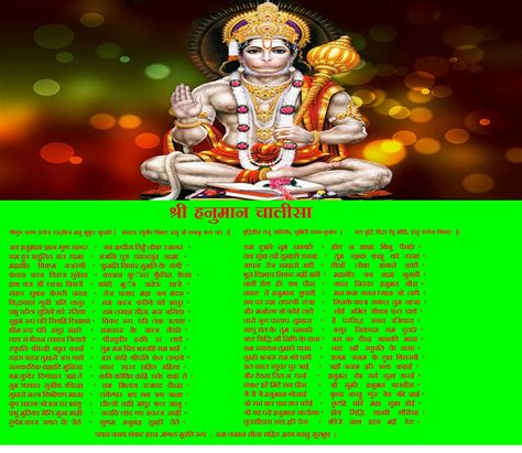 Hanuman Chalisa K Image