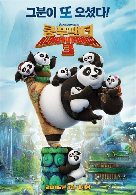 Kung fu panda 3 still boasts some of the most beautiful computer animation i've seen from dreamworks. Kung Fu Panda 3 Intl Poster