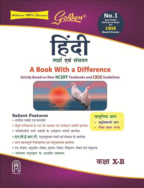 Routemybook Buy 10th Cbse Hindi B Guide Based On The New Syllabus