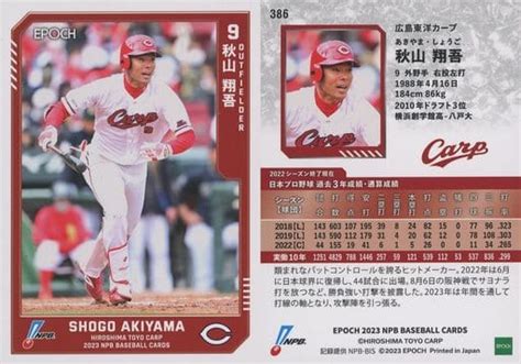 Sports Regular Card Epoch Npb Professional Baseball Card Regular Card Shogo