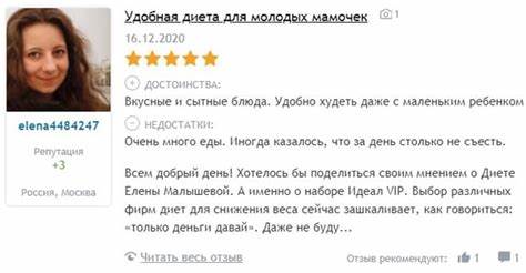Заказ еды диета малышевой Диета Елены Малышевой это развод? Отзывы о сервисе по доставке еды Диета Елены Малышевой это развод? Отзывы о сервисе по доставке еды Заказ еды диета малышевой