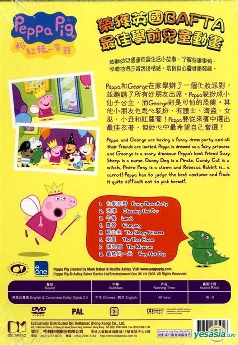 Yesasia Peppa Pig Vol 5 Dvd Hong Kong Version Dvd Deltamac Hk