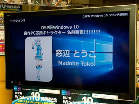 Маскот Windows 10 получил имя Anime Windows Windows 10