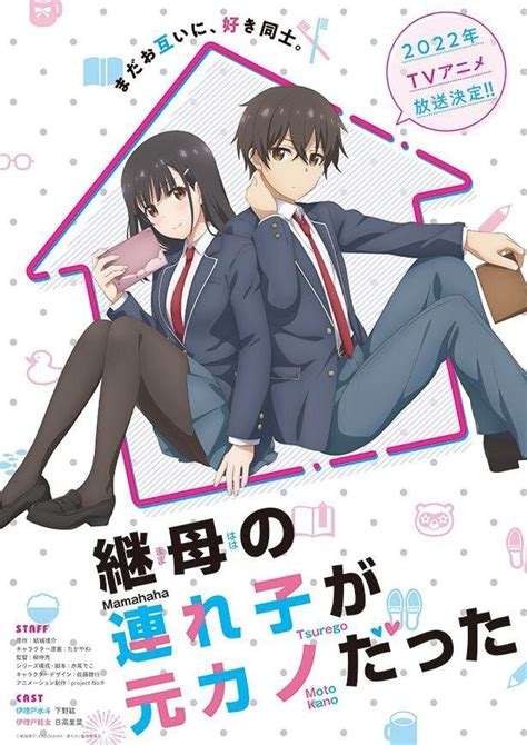 my stepmom s daughter is my ex anime releases new visual and main cast revealed otakukart