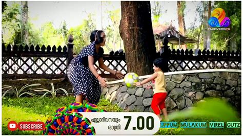 Uppum mulakum is a malayalam sitcom broadcast on flowers tv. #Uppum_mulakum_New_eppisode_1061_1062_Promo പറുകുട്ടി ...