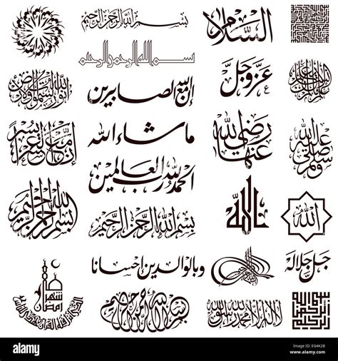 Arabic Calligraphy Set Stock Photo Alamy