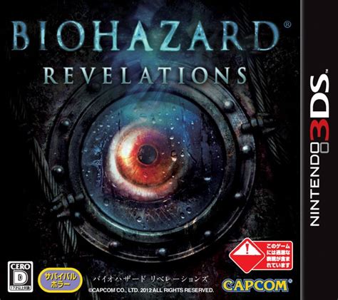 Resident Evil Revelations For Nintendo 3ds Sales Wiki Release Dates
