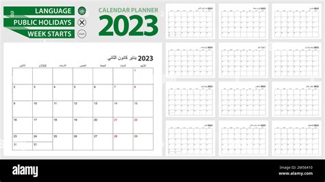 Arabic Calendar Planner For 2023 Arabic Language Week Starts From