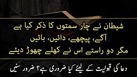 Dua Urdu Quotes That Will Fix Your Heart Dua Quotes Laila Ayat Ahmad