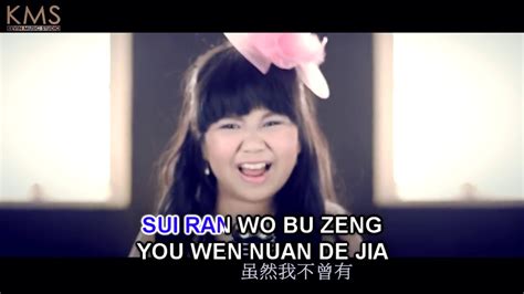 Shanti Dewi Lie Wo Xiang You Ge Jia Karaoke Youtube