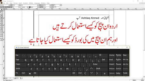 How To Use Urdu Inpage How To Use Urdu Keyboard In Inpage Youtube