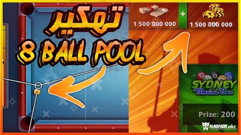 Maybe you would like to learn more about one of these? تهكير لعبة 8 Ball Pool بدون جلبريك أو روت 2019 - YouTube